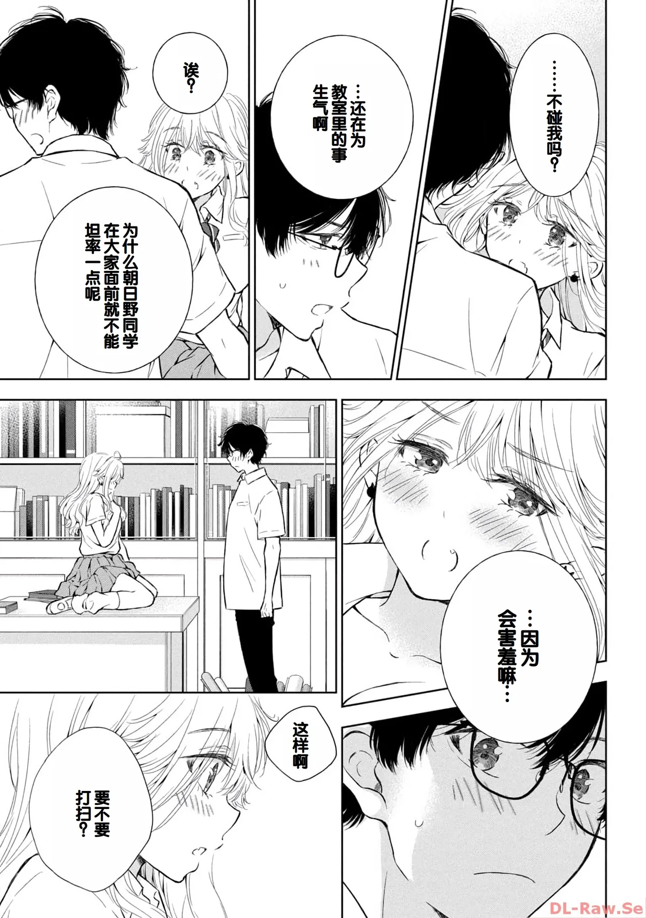 Gal Nipa-chan wa Semararetai Vol.4 page 131 - multi-work series gyaru hentai manga - read online free