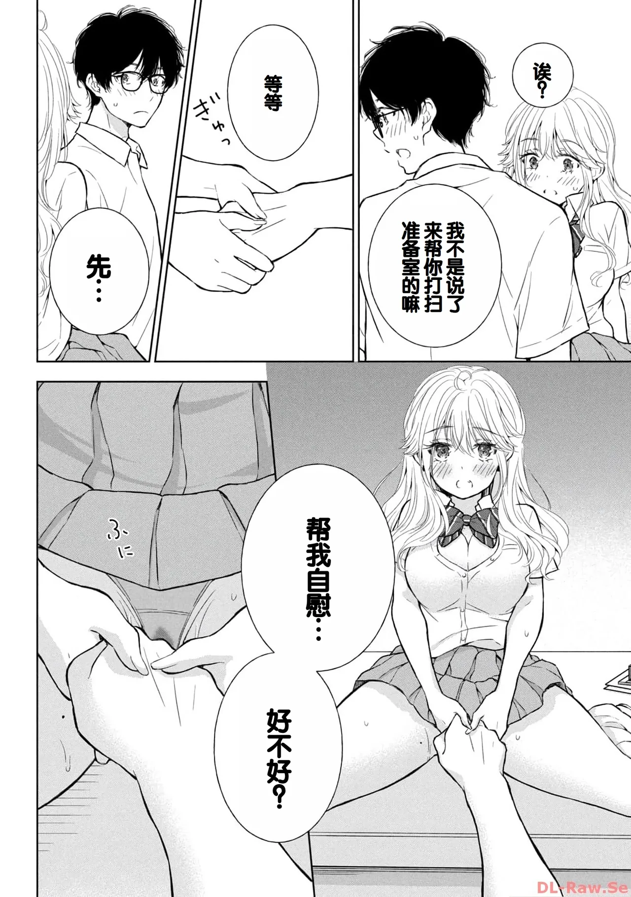 Gal Nipa-chan wa Semararetai Vol.4 page 132 - multi-work series gyaru hentai manga - read online free