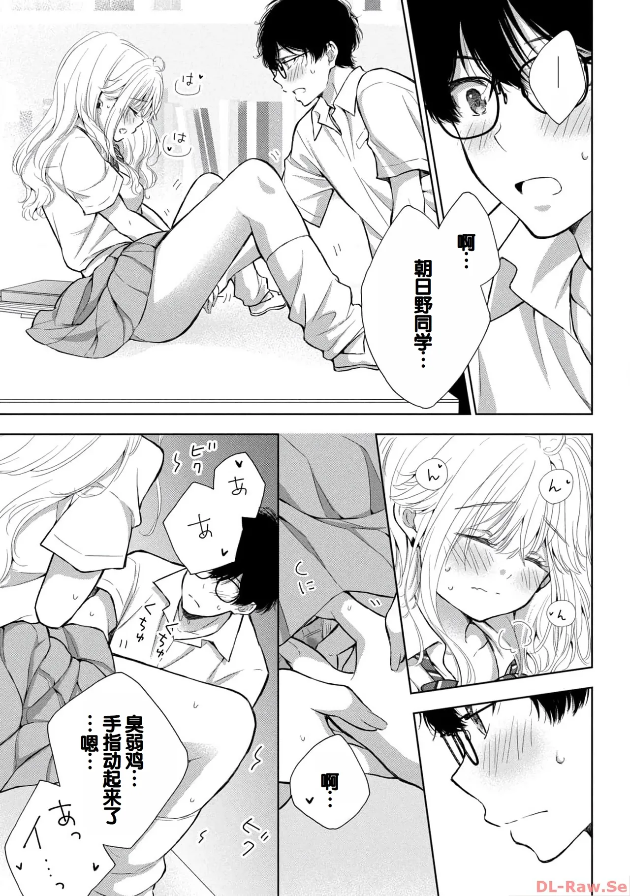Gal Nipa-chan wa Semararetai Vol.4 page 133 - story arc multi-work series hentai manga - read online free