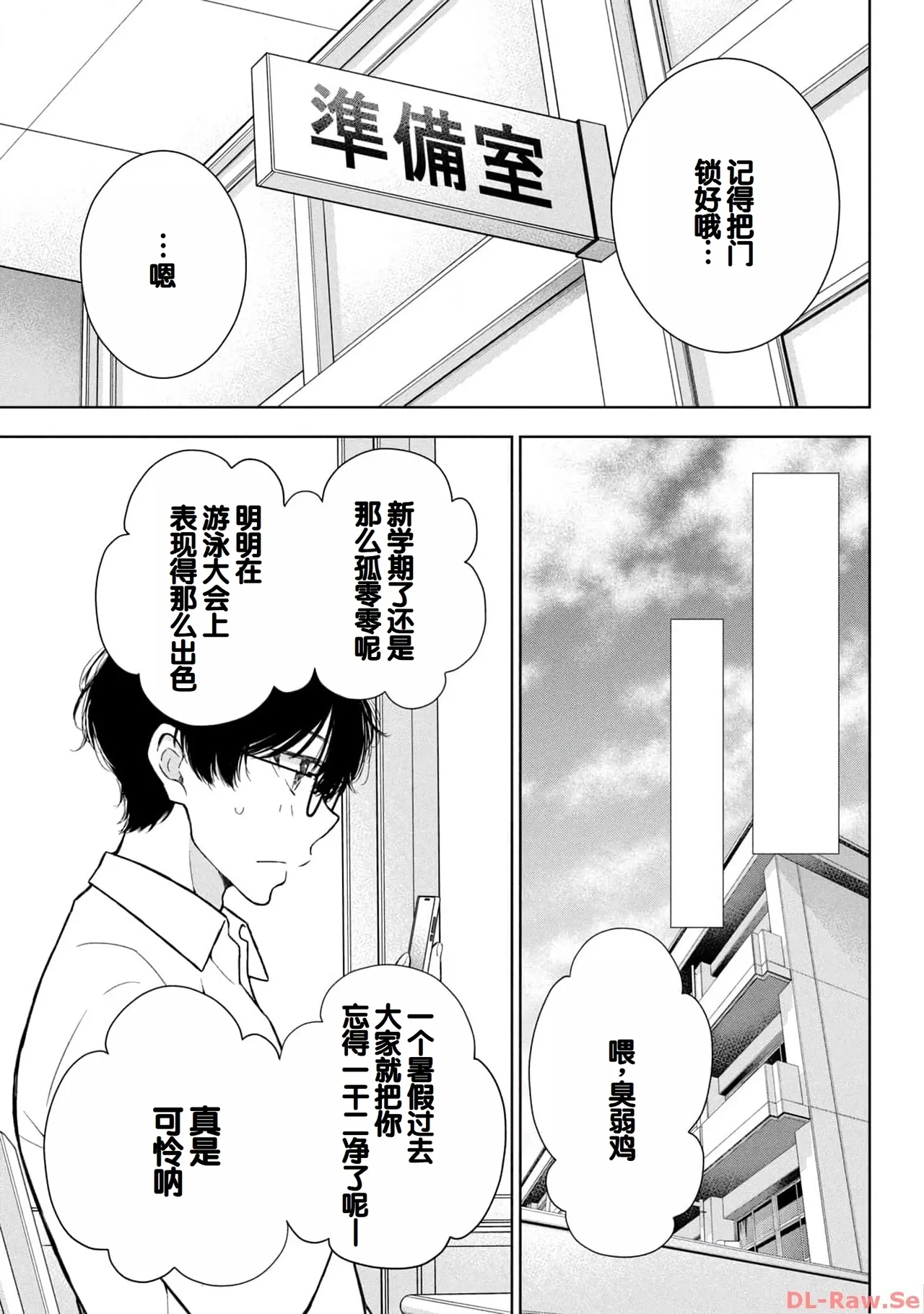 Gal Nipa-chan wa Semararetai Vol.4 page 135 - story arc multi-work series hentai manga - read online free