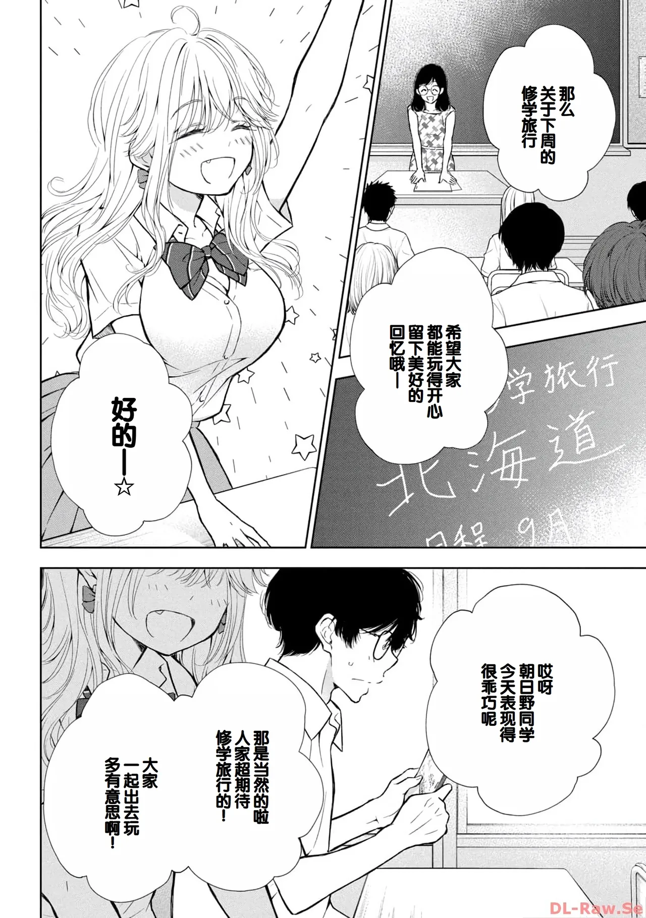 Gal Nipa-chan wa Semararetai Vol.4 page 138 - story arc multi-work series hentai manga - read online free