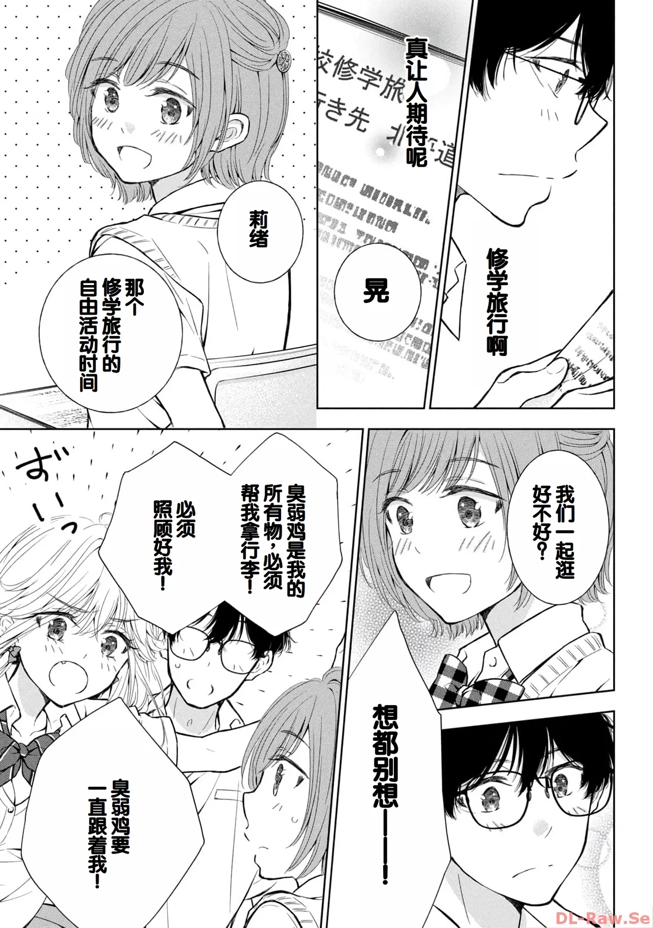 Gal Nipa-chan wa Semararetai Vol.4 page 139 - story arc multi-work series hentai manga - read online free