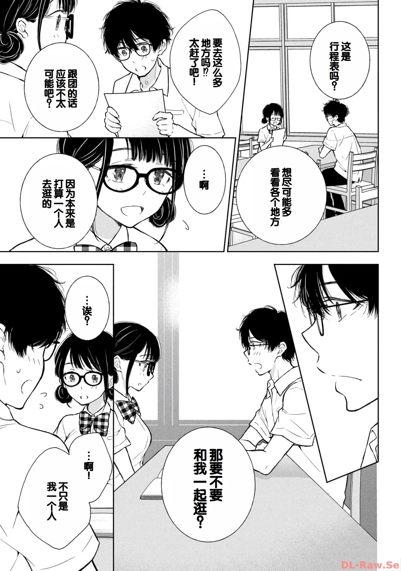 Gal Nipa-chan wa Semararetai Vol.4 - Page 145