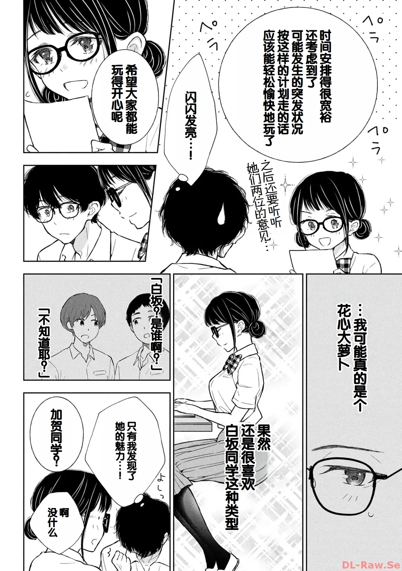 Gal Nipa-chan wa Semararetai Vol.4 page 148 - multi-work series gyaru hentai manga - read online free