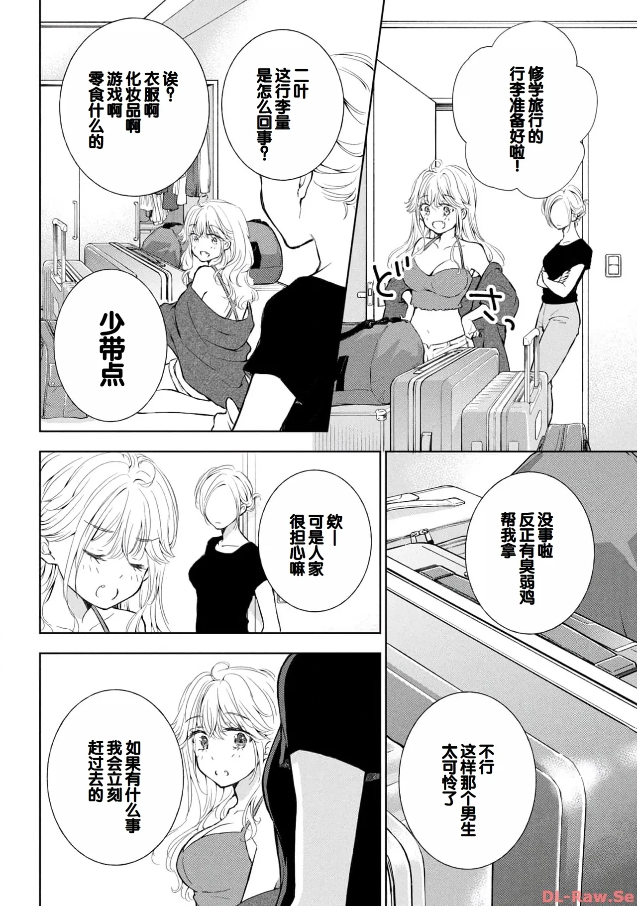 Gal Nipa-chan wa Semararetai Vol.4 page 152 - story arc multi-work series hentai manga - read online free