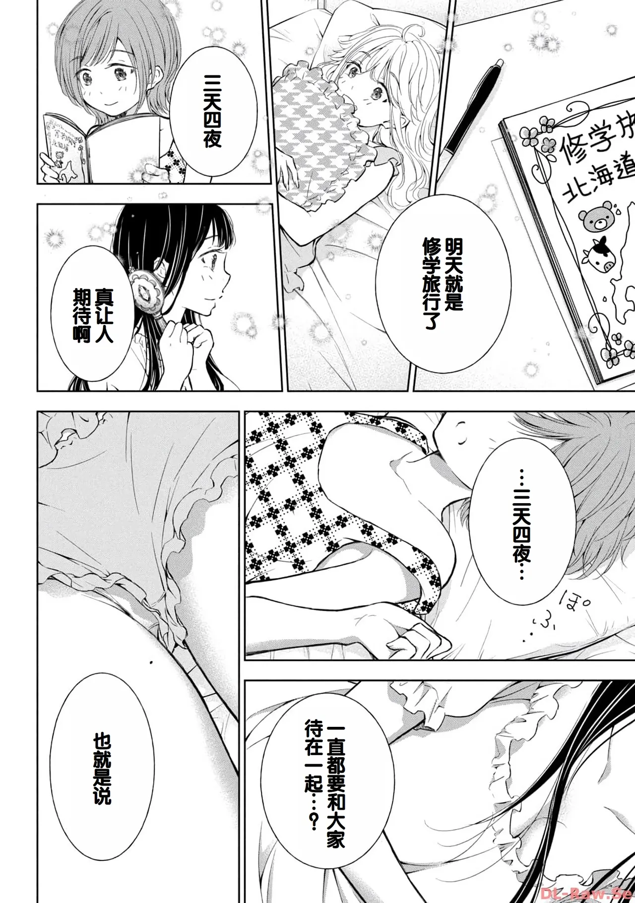 Gal Nipa-chan wa Semararetai Vol.4 page 154 - story arc multi-work series hentai manga - read online free