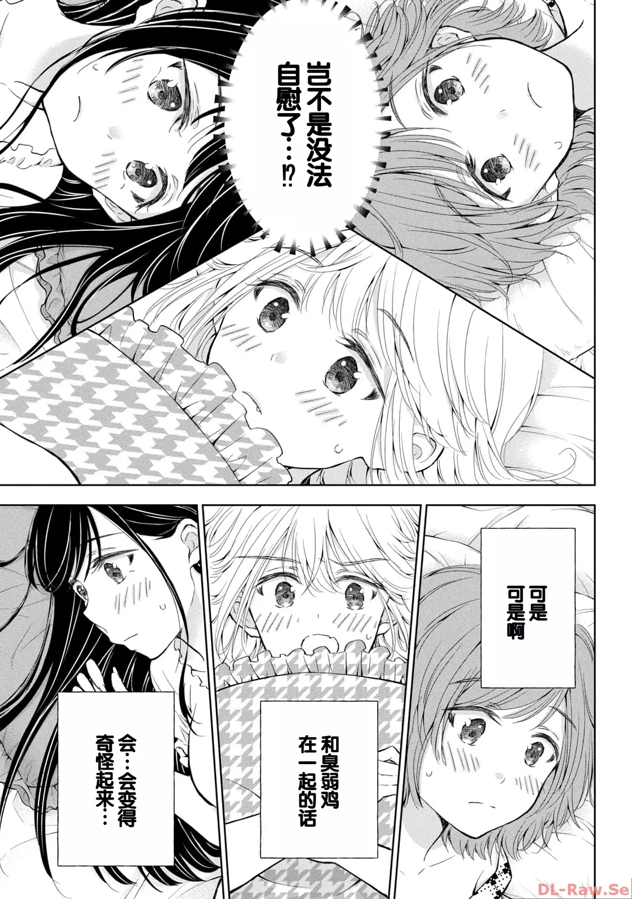 Gal Nipa-chan wa Semararetai Vol.4 - Page 155