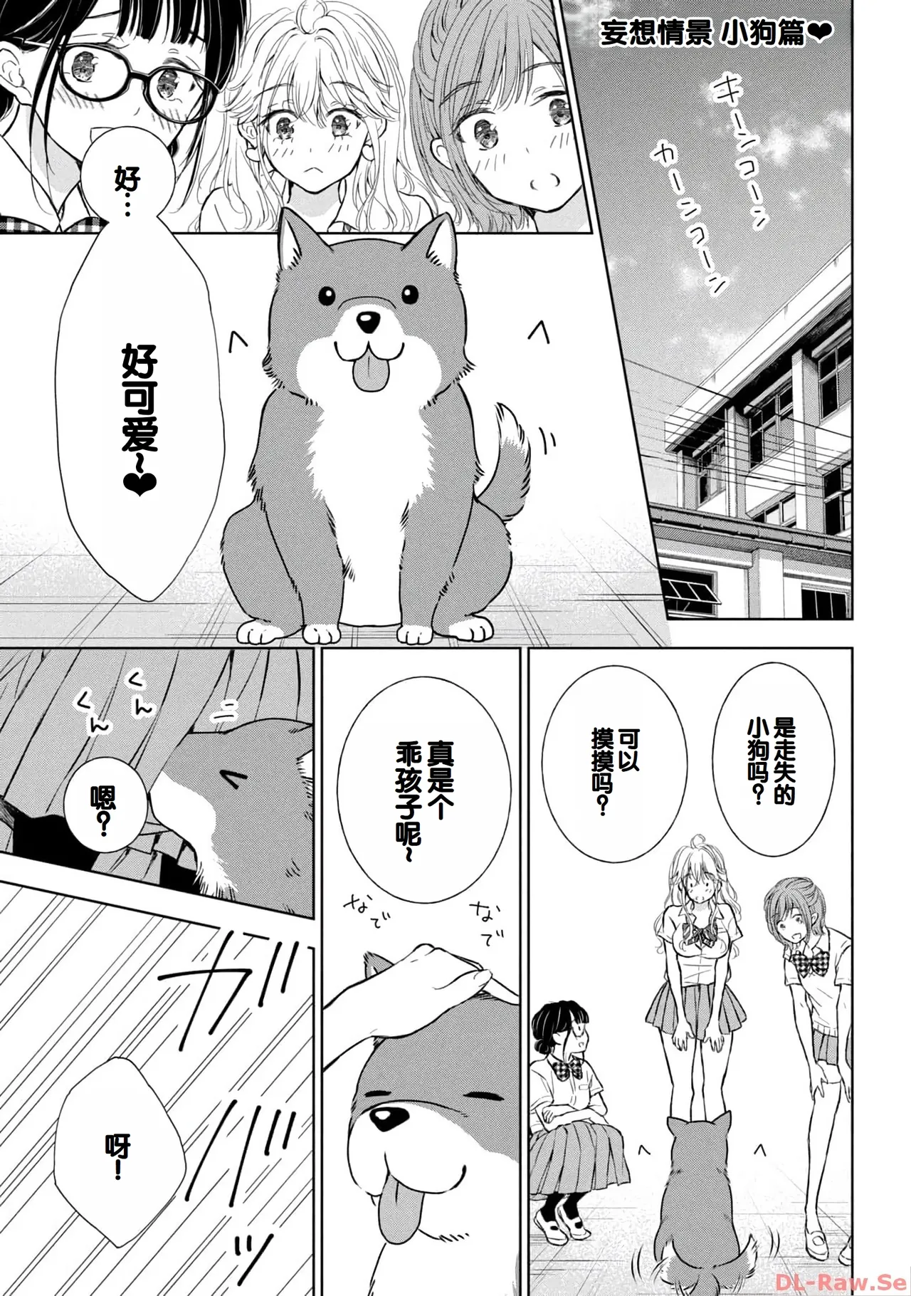 Gal Nipa-chan wa Semararetai Vol.4 page 157 - story arc multi-work series hentai manga - read online free