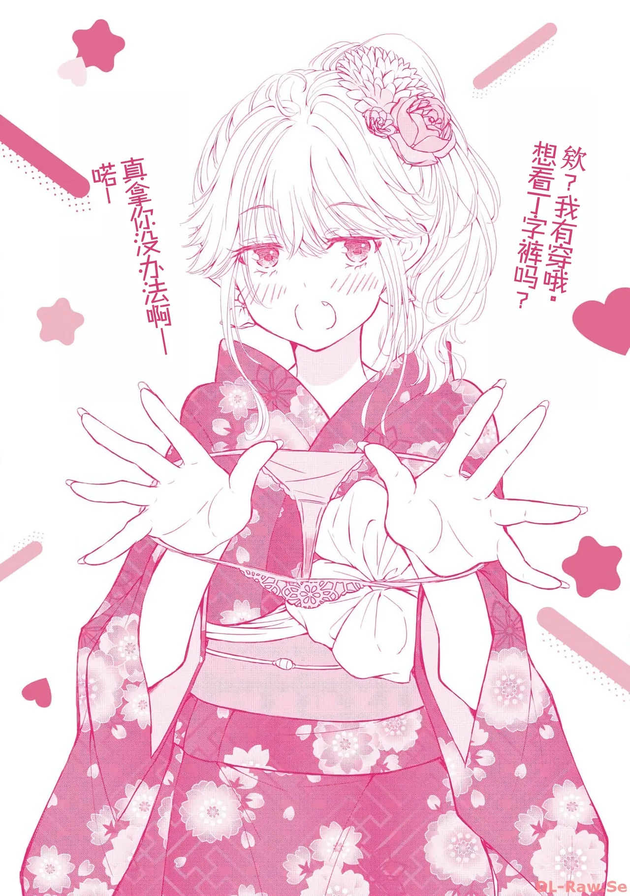 Gal Nipa-chan wa Semararetai Vol.4 page 166 - multi-work series gyaru hentai manga - read online free