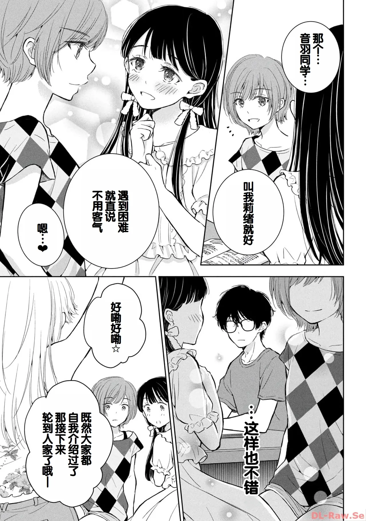 Gal Nipa-chan wa Semararetai Vol.4 page 17 - multi-work series gyaru hentai manga - read online free