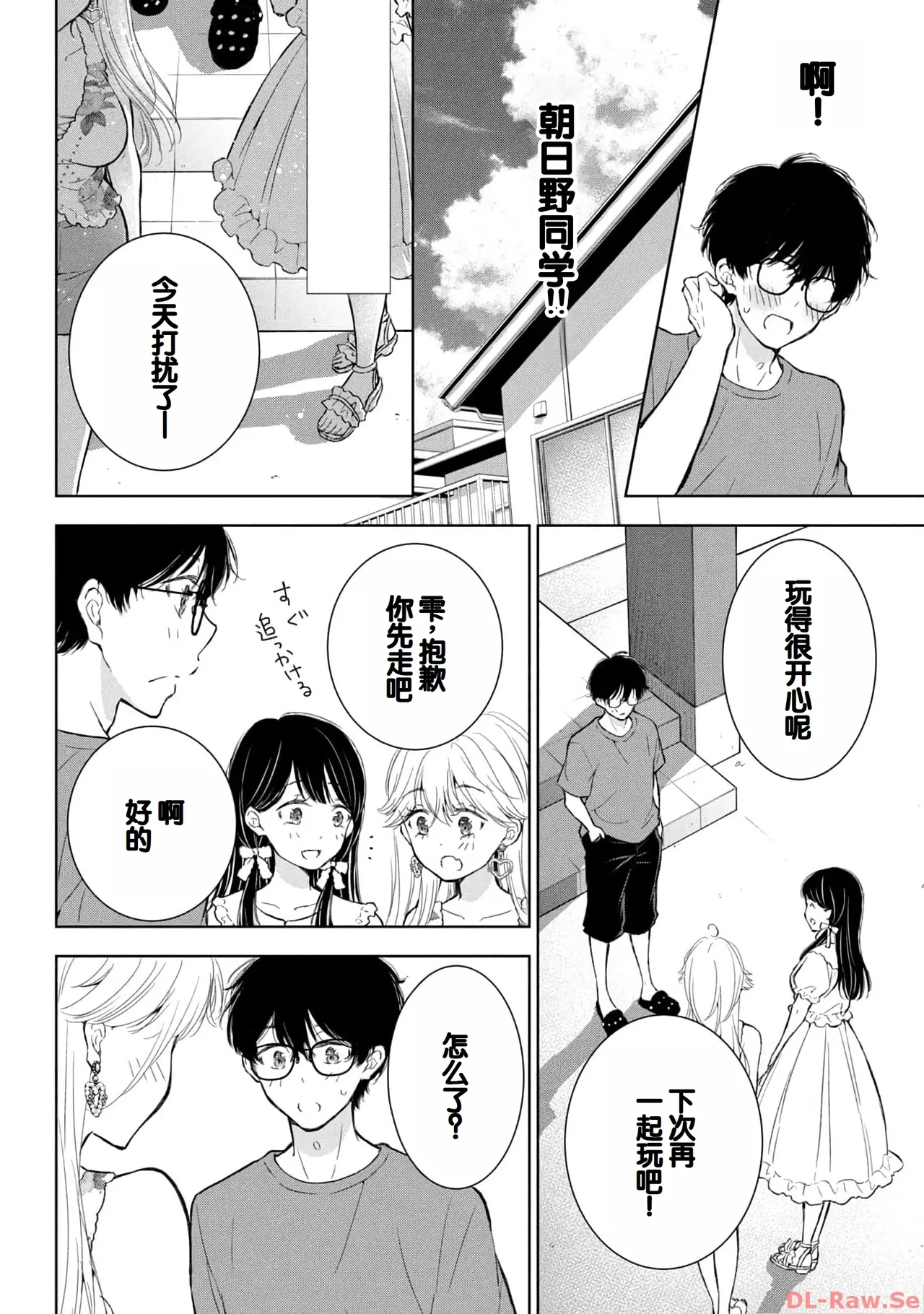 Gal Nipa-chan wa Semararetai Vol.4 page 24 - story arc multi-work series hentai manga - read online free