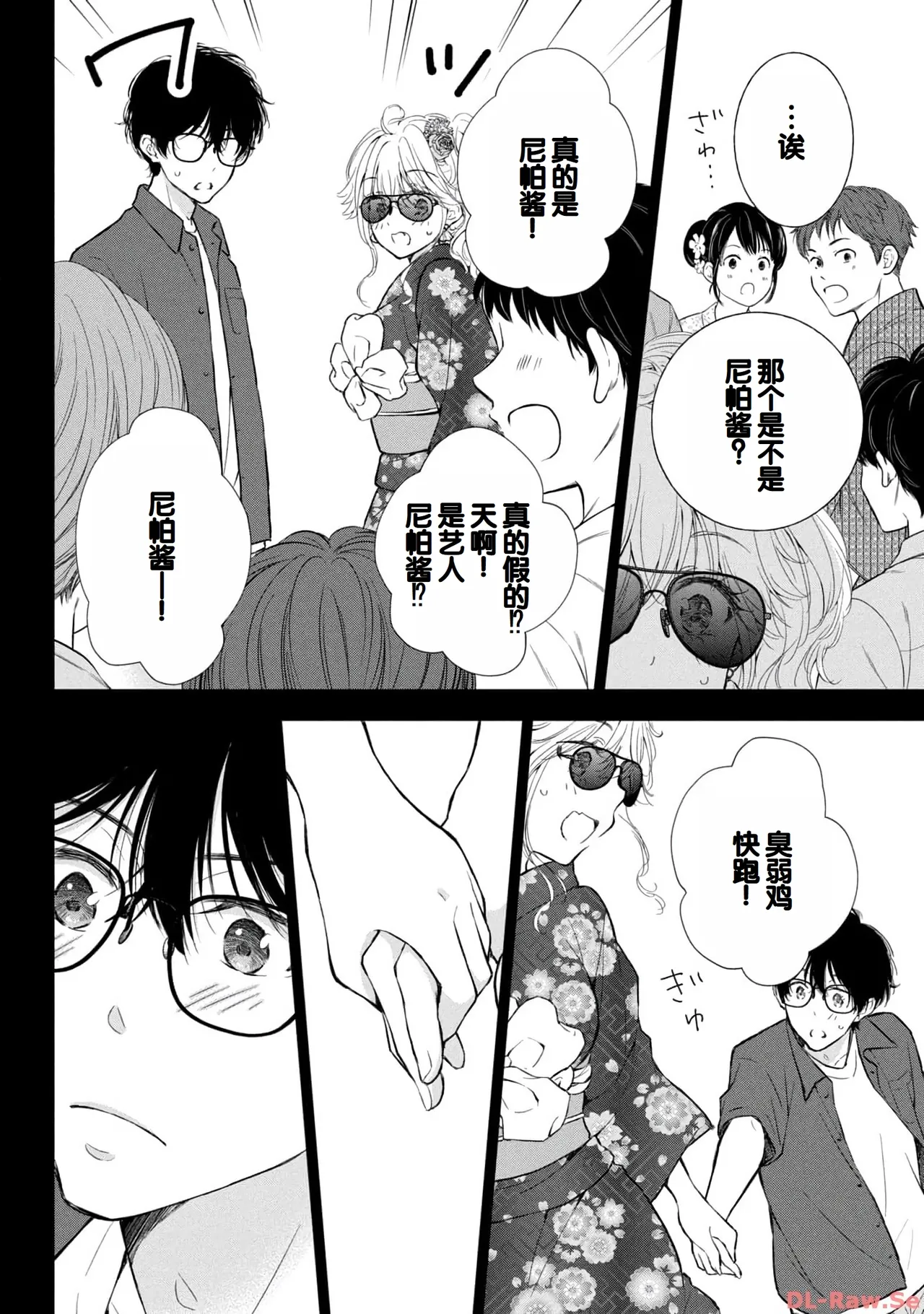 Gal Nipa-chan wa Semararetai Vol.4 - Page 30
