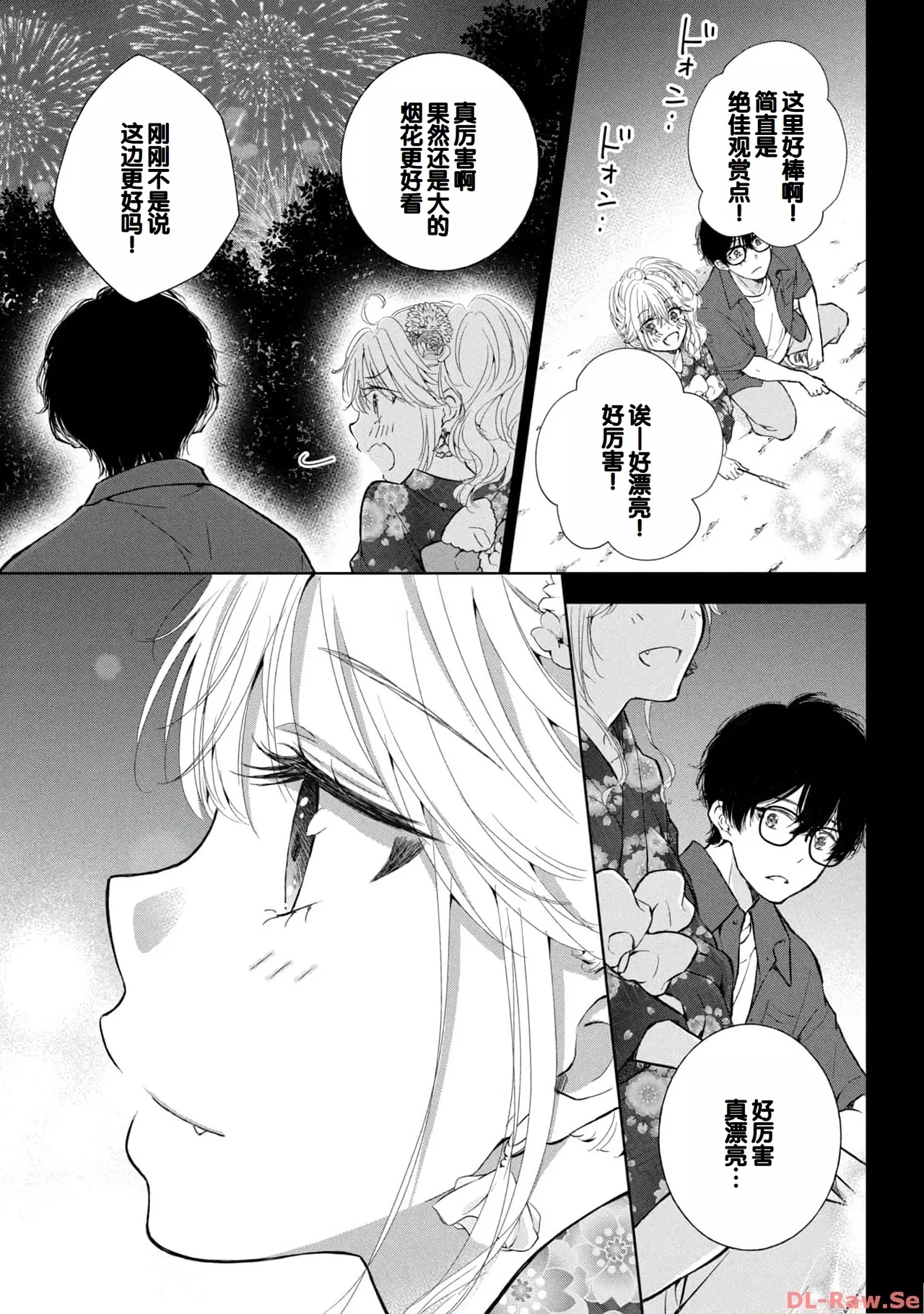 Gal Nipa-chan wa Semararetai Vol.4 page 41 - multi-work series gyaru hentai manga - read online free