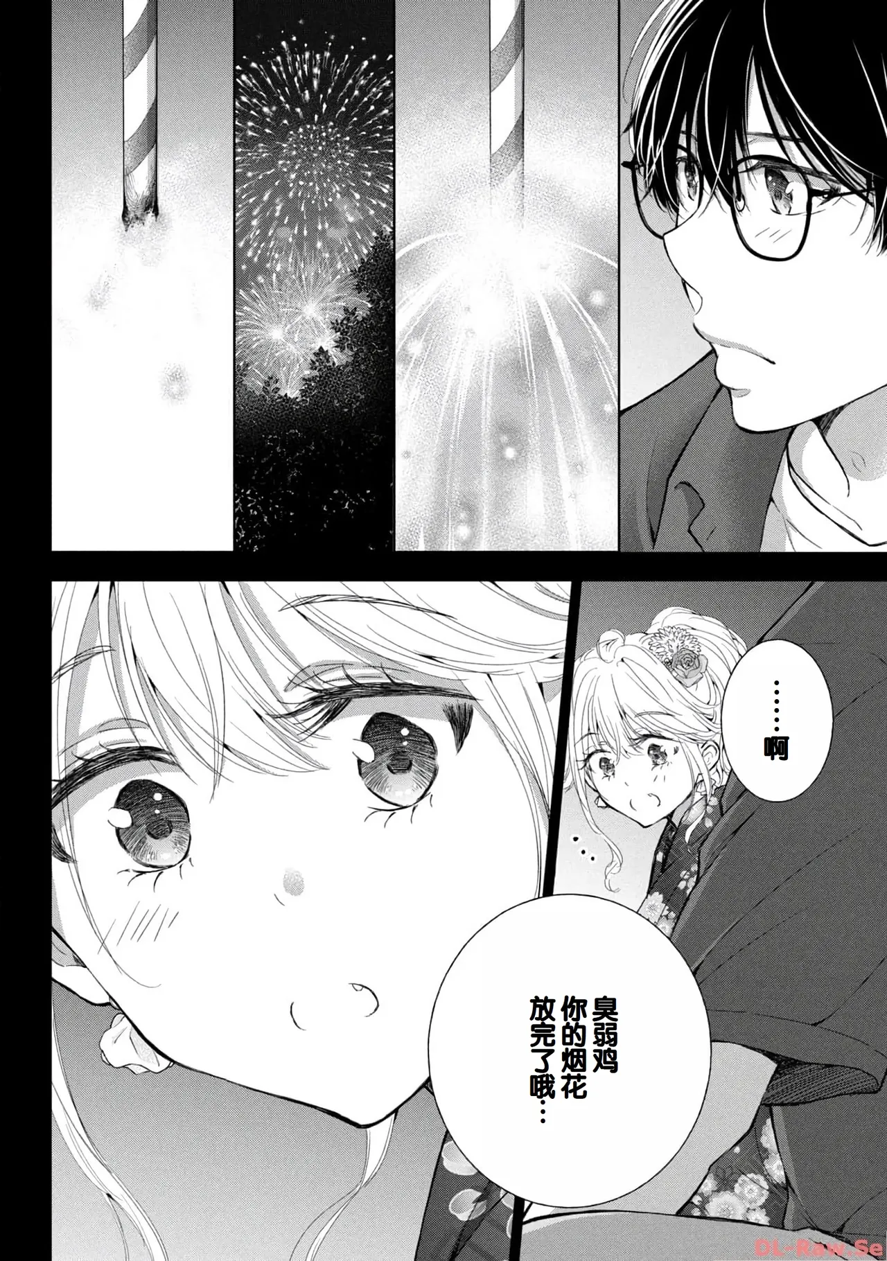 Gal Nipa-chan wa Semararetai Vol.4 page 42 - multi-work series gyaru hentai manga - read online free