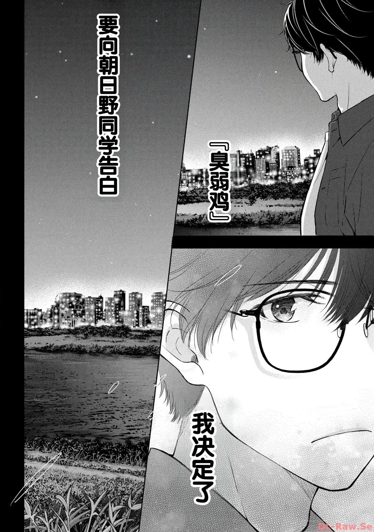 Gal Nipa-chan wa Semararetai Vol.4 page 70 - multi-work series gyaru hentai manga - read online free