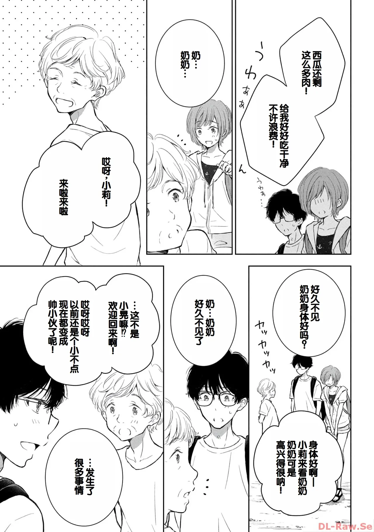 Gal Nipa-chan wa Semararetai Vol.4 page 75 - multi-work series gyaru hentai manga - read online free