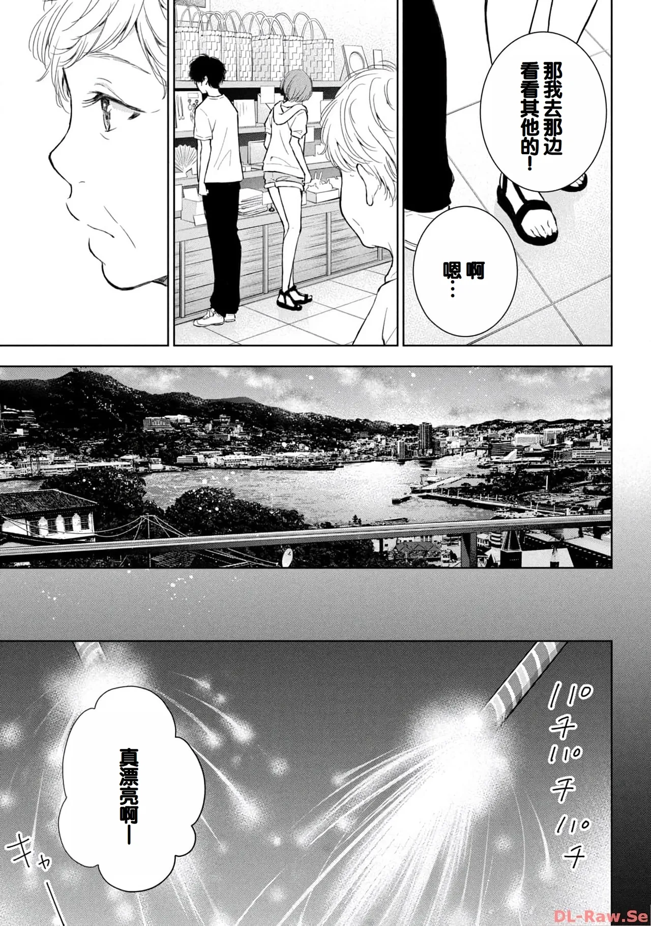 Gal Nipa-chan wa Semararetai Vol.4 page 81 - story arc multi-work series hentai manga - read online free