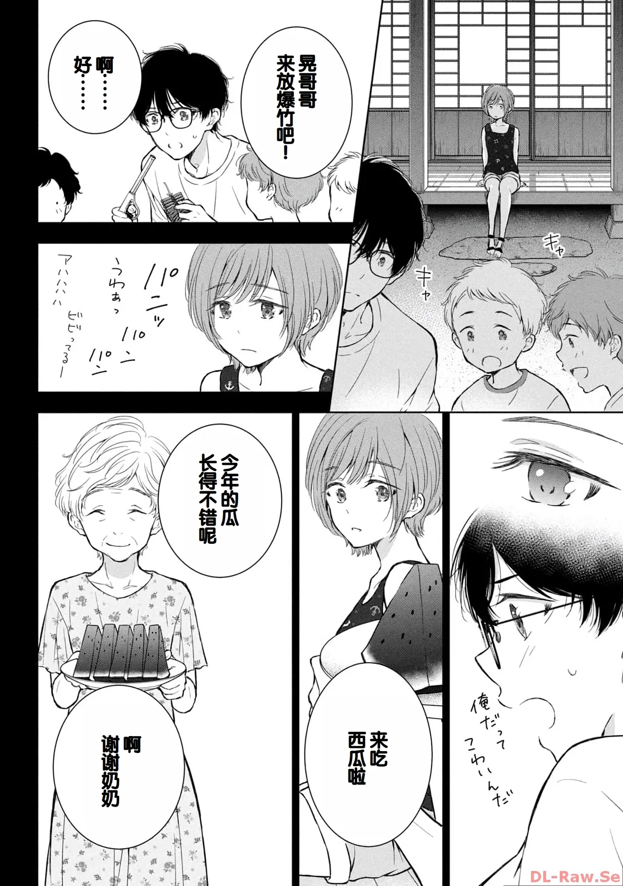 Gal Nipa-chan wa Semararetai Vol.4 page 82 - multi-work series gyaru hentai manga - read online free