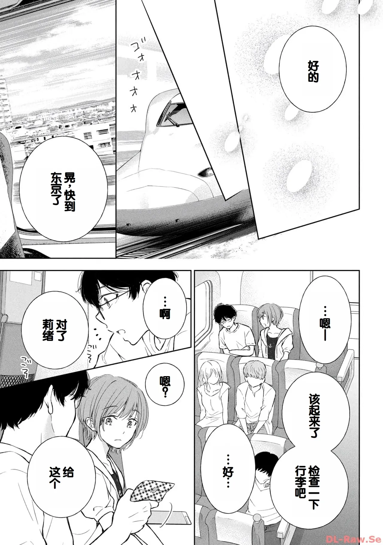 Gal Nipa-chan wa Semararetai Vol.4 page 87 - multi-work series gyaru hentai manga - read online free