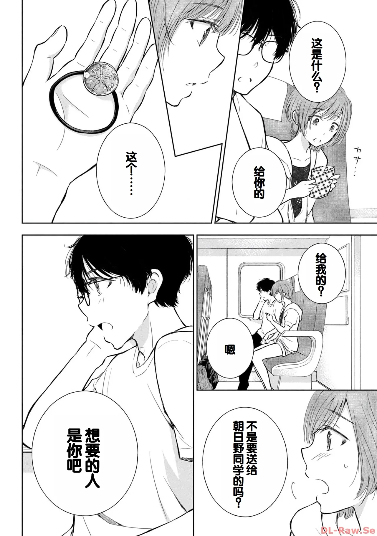 Gal Nipa-chan wa Semararetai Vol.4 page 88 - multi-work series gyaru hentai manga - read online free