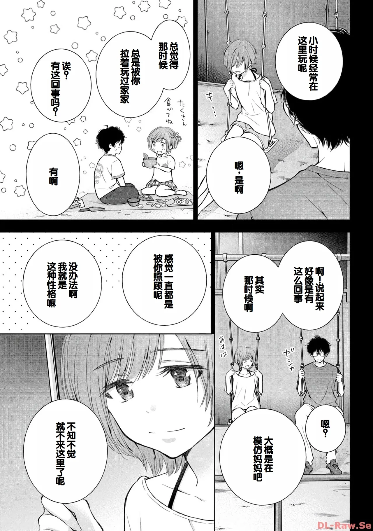 Gal Nipa-chan wa Semararetai Vol.4 page 99 - story arc multi-work series hentai manga - read online free