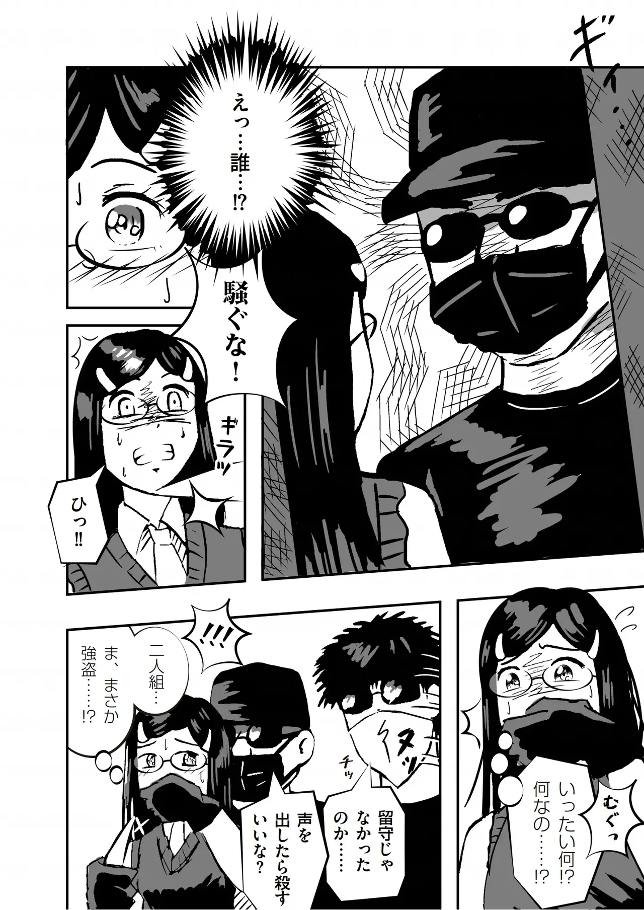 緊縛の本B page 11 original parody - blindfold bondage hentai manga - read online free