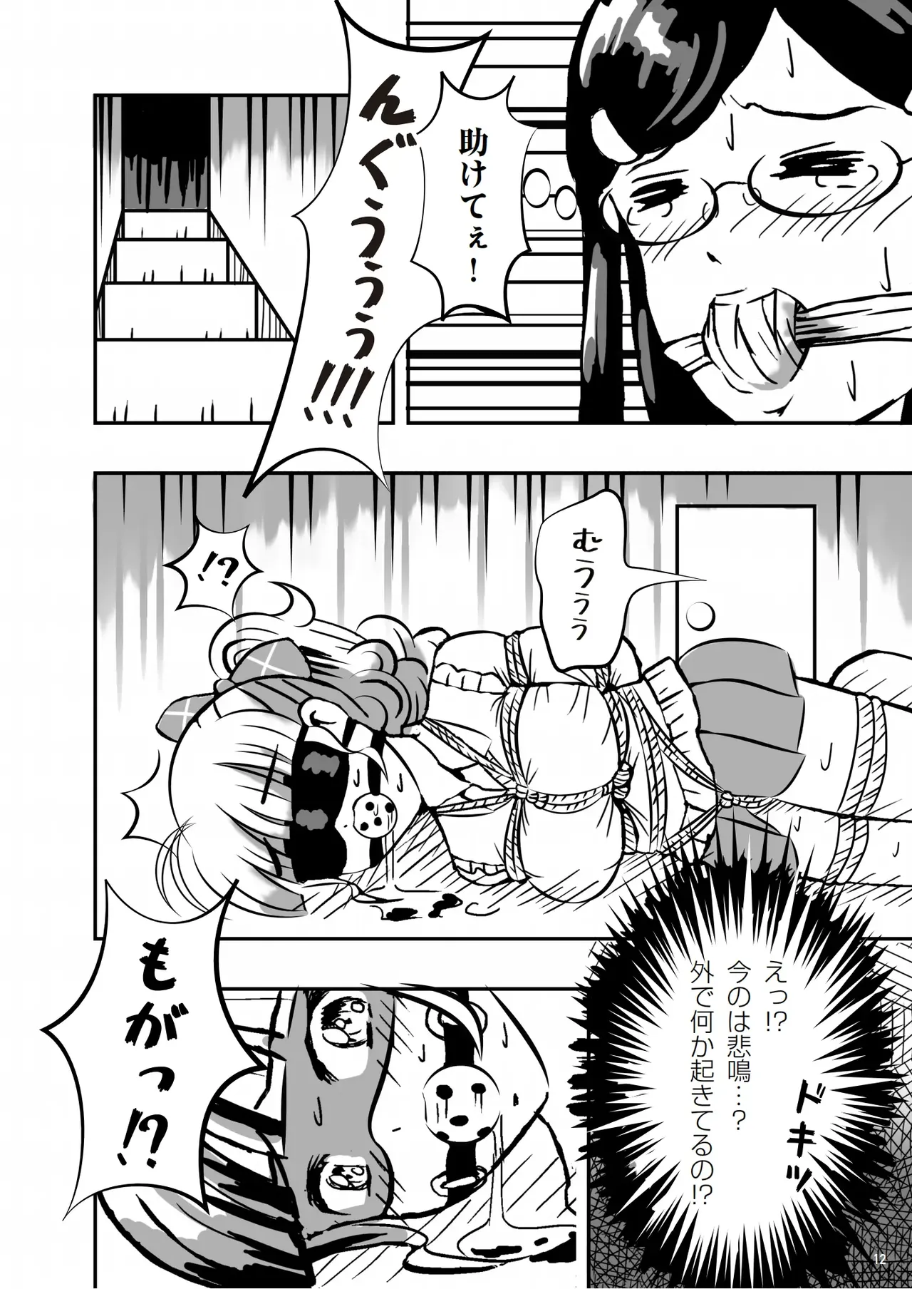 緊縛の本B page 13 original parody - blindfold bondage hentai manga - read online free