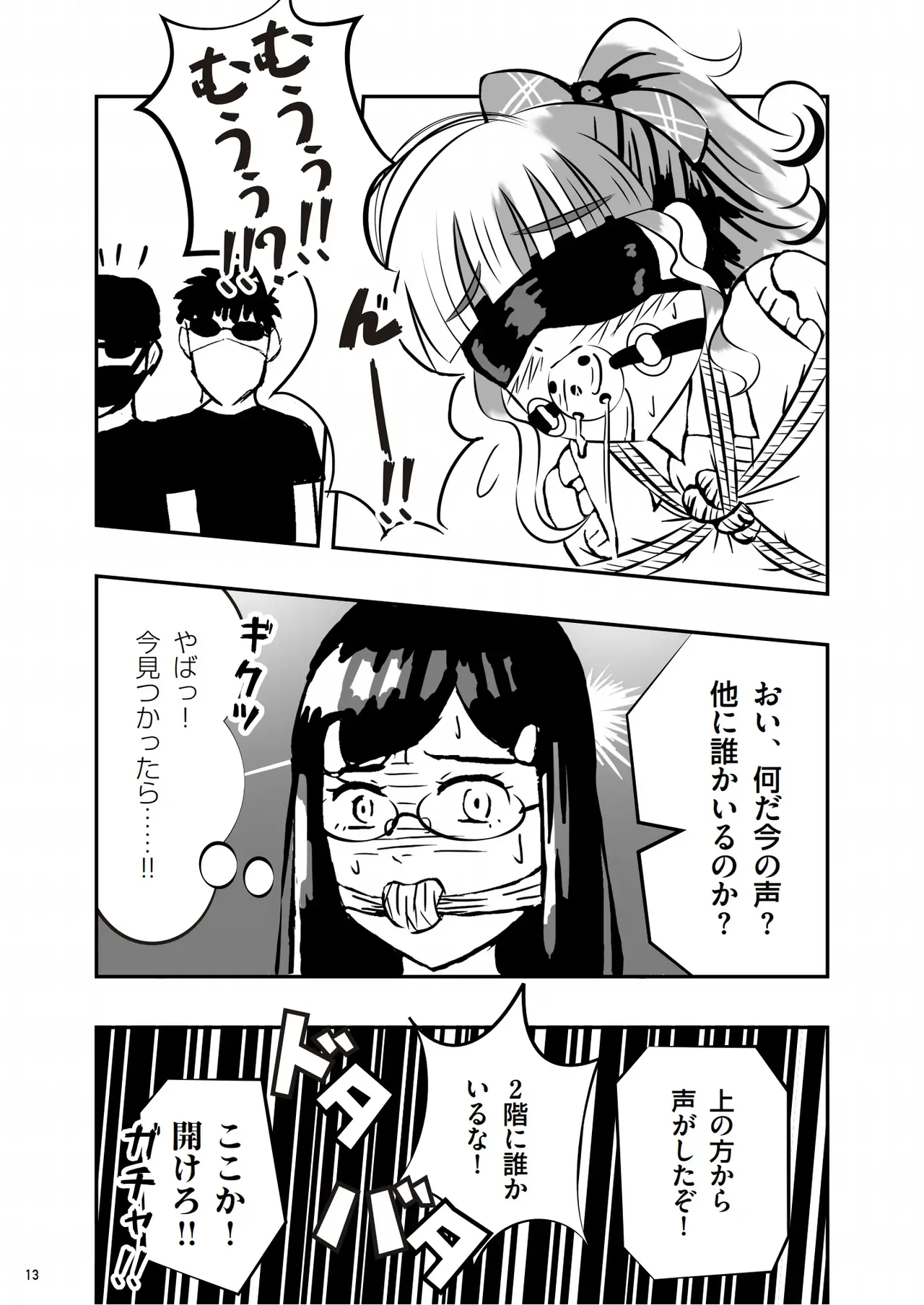 緊縛の本B page 14 original parody - blindfold bondage hentai manga - read online free
