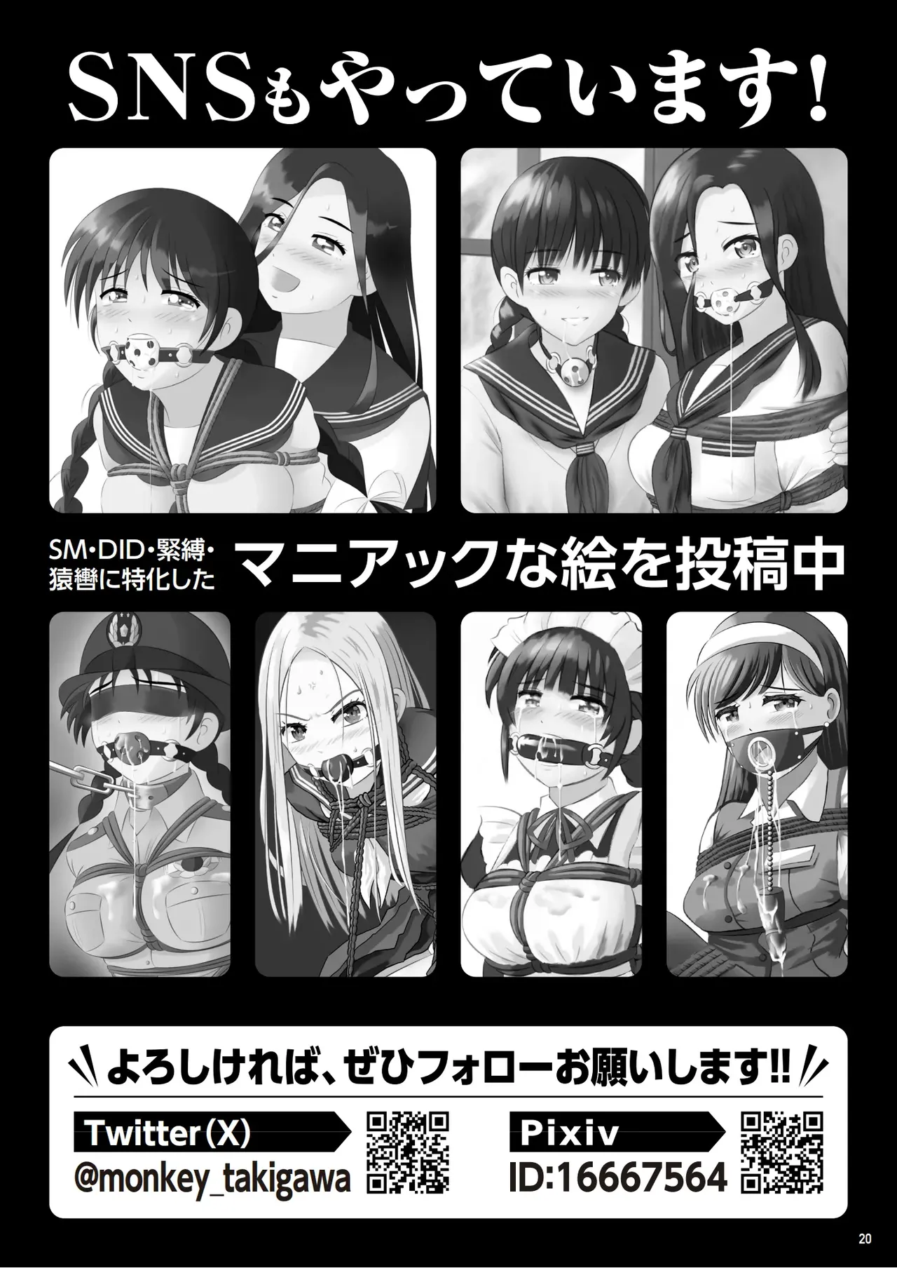 緊縛の本B page 21 original parody - blindfold bondage hentai manga - read online free