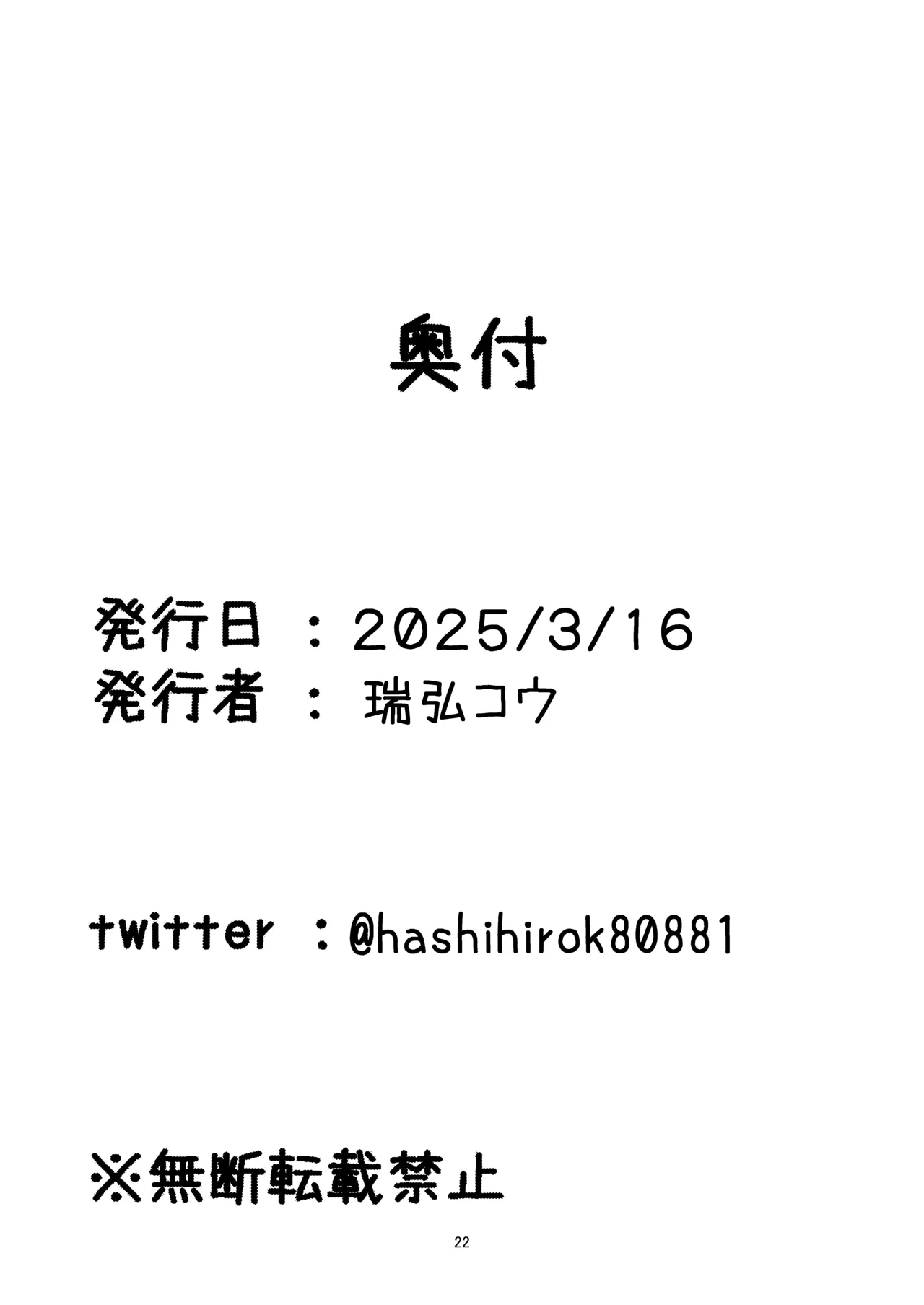 [Hashibiroko (Zuikou Kou)] Saint Seia | 淫欲~性斗士~小圣娅 (Blue Archive) [Chinese] [欶澜汉化组] [Digital] page 21 featuring seia yurizono blue archive parody - sole female sole male hentai manga - read online free