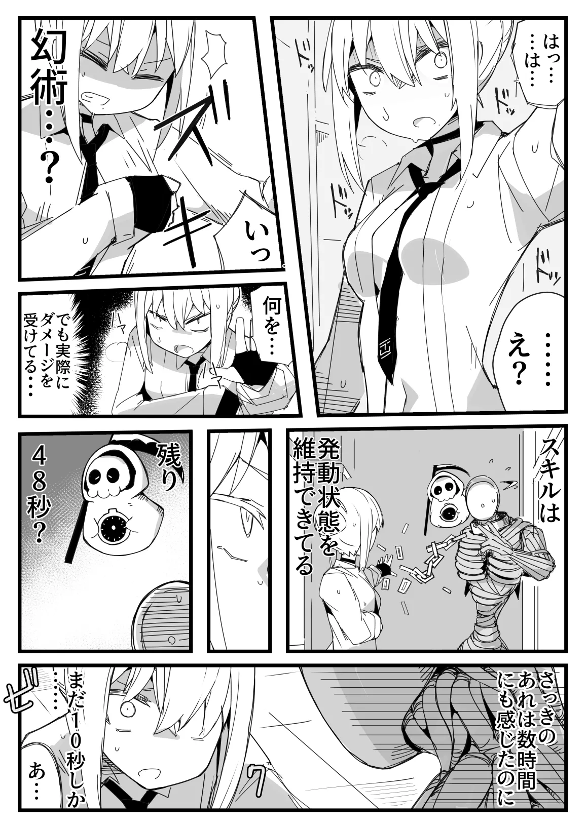 Page 13 of Tensei Suru Nara Kigatsuyoi Onna ni Karamareru Monster ni Naritai