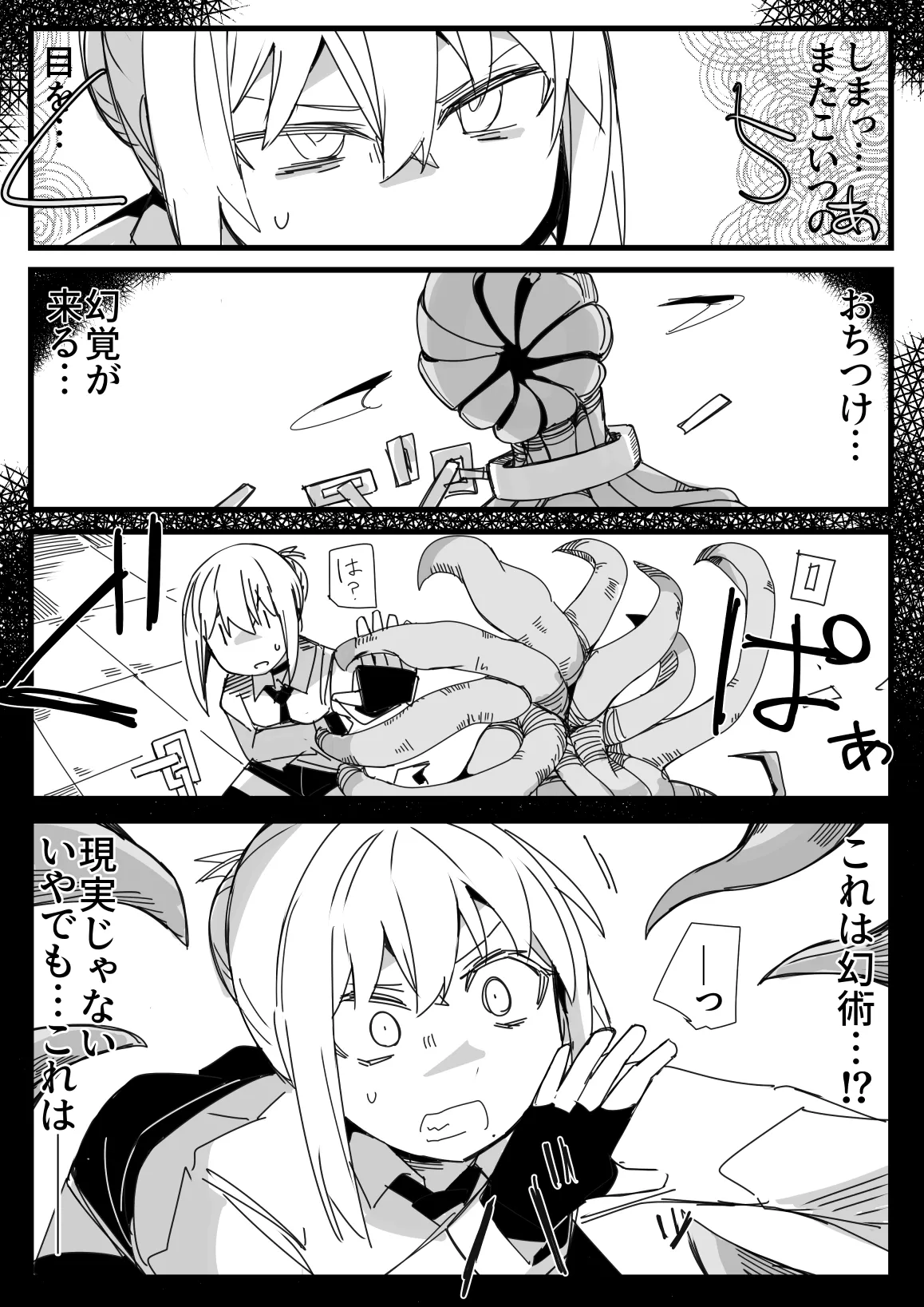 Page 14 of Tensei Suru Nara Kigatsuyoi Onna ni Karamareru Monster ni Naritai