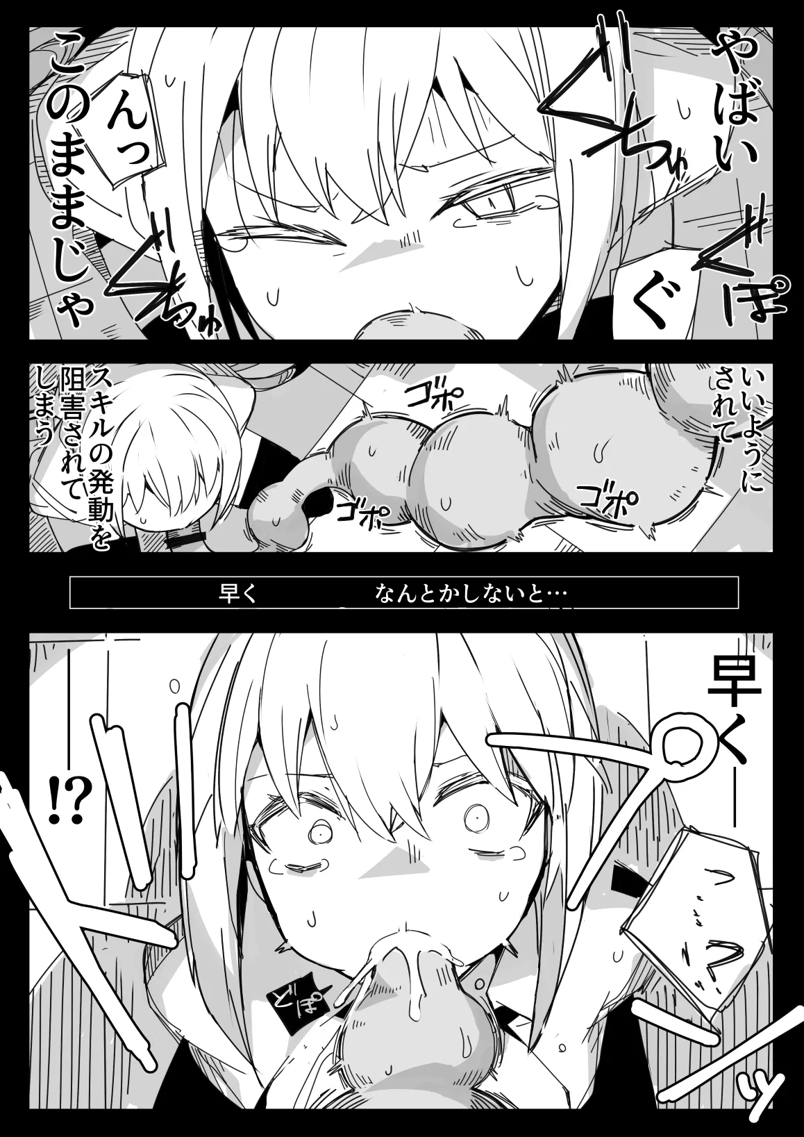 Page 16 of Tensei Suru Nara Kigatsuyoi Onna ni Karamareru Monster ni Naritai