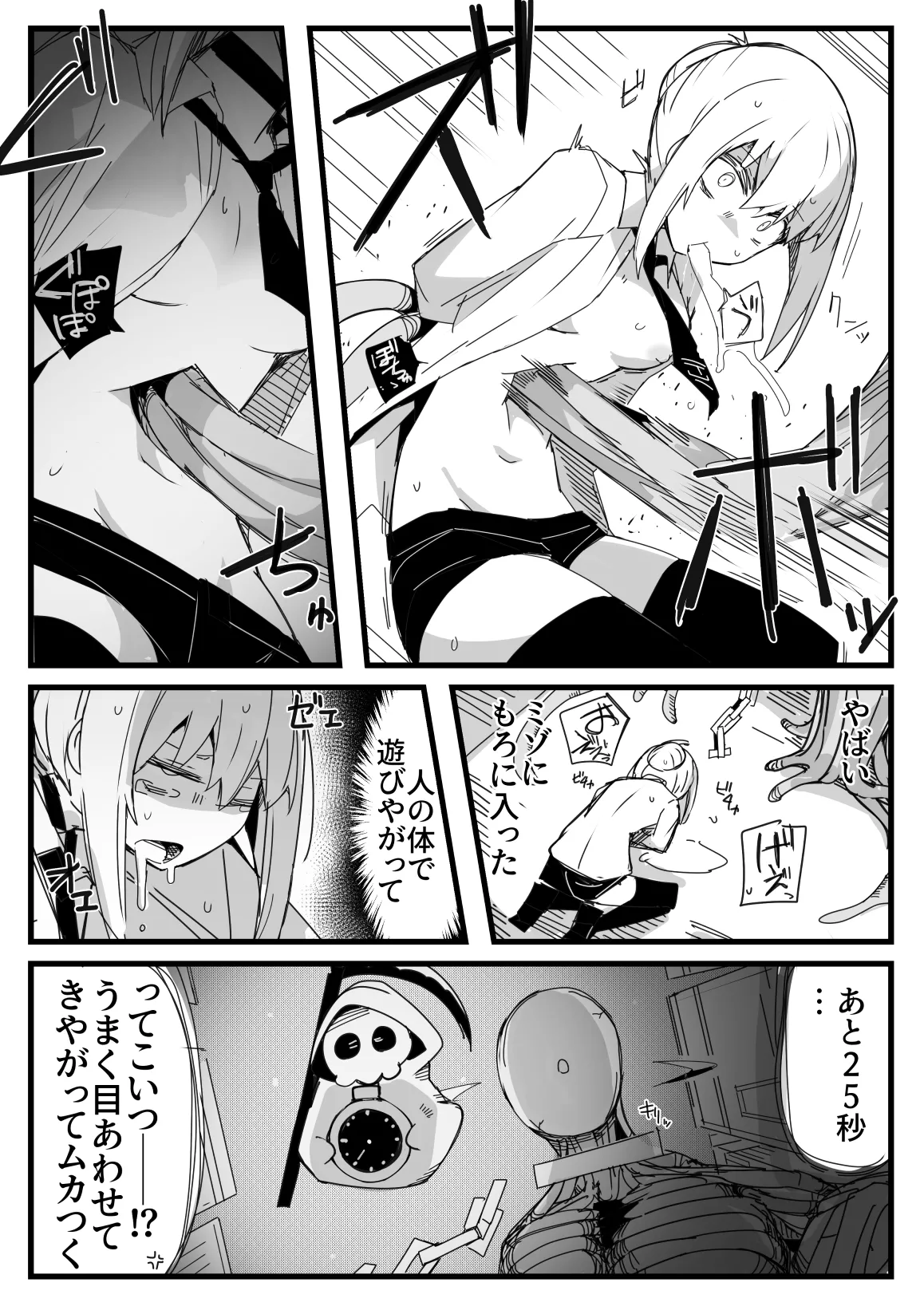 Tensei Suru Nara Kigatsuyoi Onna ni Karamareru Monster ni Naritai page 18 original parody - guro ryona hentai manga - read online free