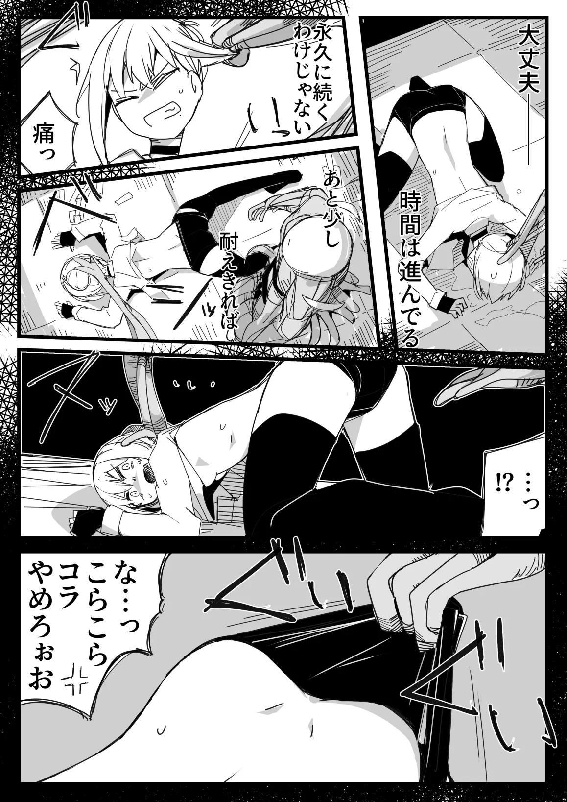 Page 19 of Tensei Suru Nara Kigatsuyoi Onna ni Karamareru Monster ni Naritai
