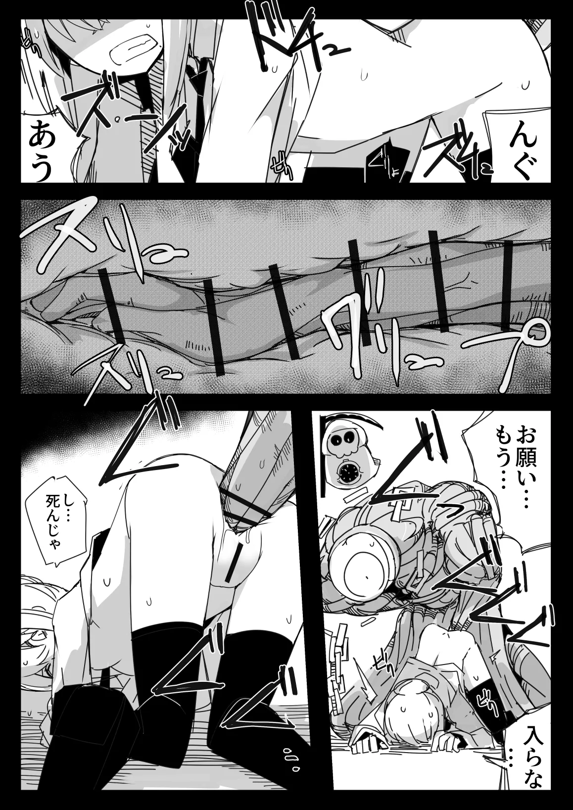 Page 23 of Tensei Suru Nara Kigatsuyoi Onna ni Karamareru Monster ni Naritai