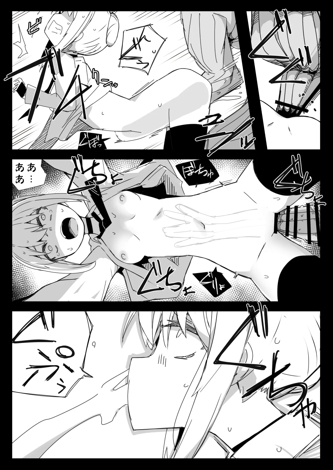 Page 24 of Tensei Suru Nara Kigatsuyoi Onna ni Karamareru Monster ni Naritai