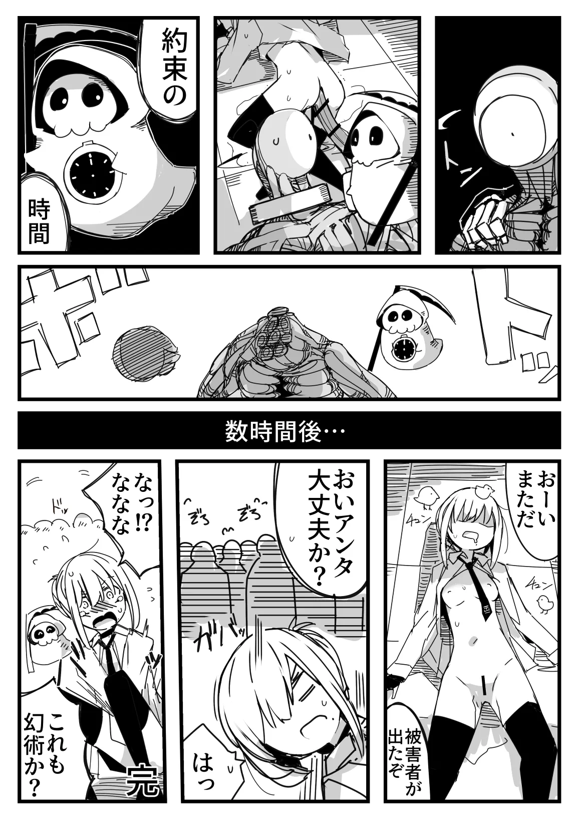 Page 27 of Tensei Suru Nara Kigatsuyoi Onna ni Karamareru Monster ni Naritai