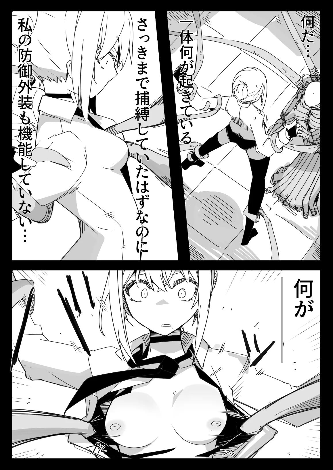 Page 9 of Tensei Suru Nara Kigatsuyoi Onna ni Karamareru Monster ni Naritai