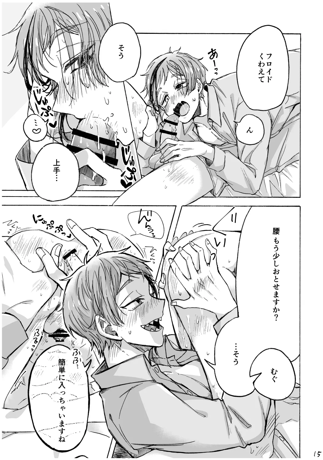 Blacked out page 16 featuring floyd leech disney twisted-wonderland parody - muscle anal hentai manga - read online free