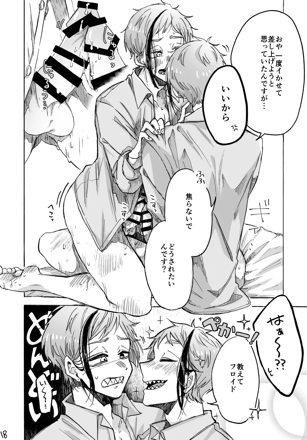 Blacked out page 19 featuring floyd leech disney twisted-wonderland parody - muscle anal hentai manga - read online free