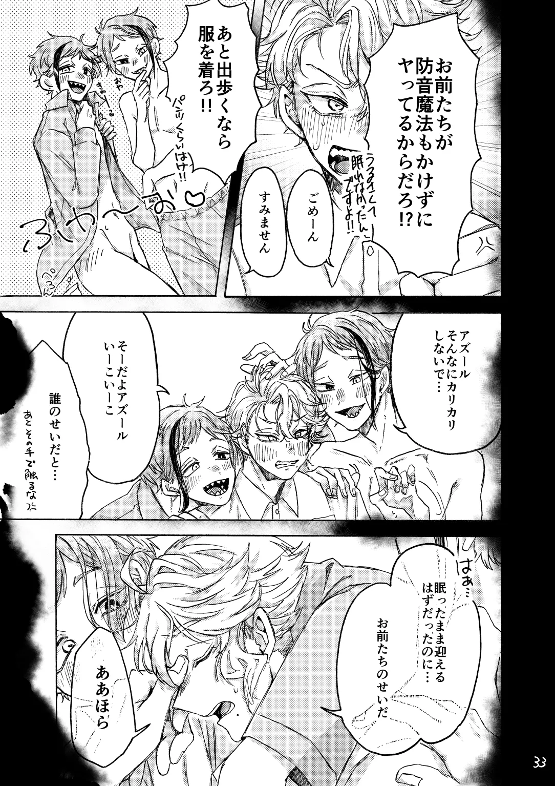 Blacked out page 34 featuring floyd leech disney twisted-wonderland parody - twins unusual teeth hentai manga - read online free