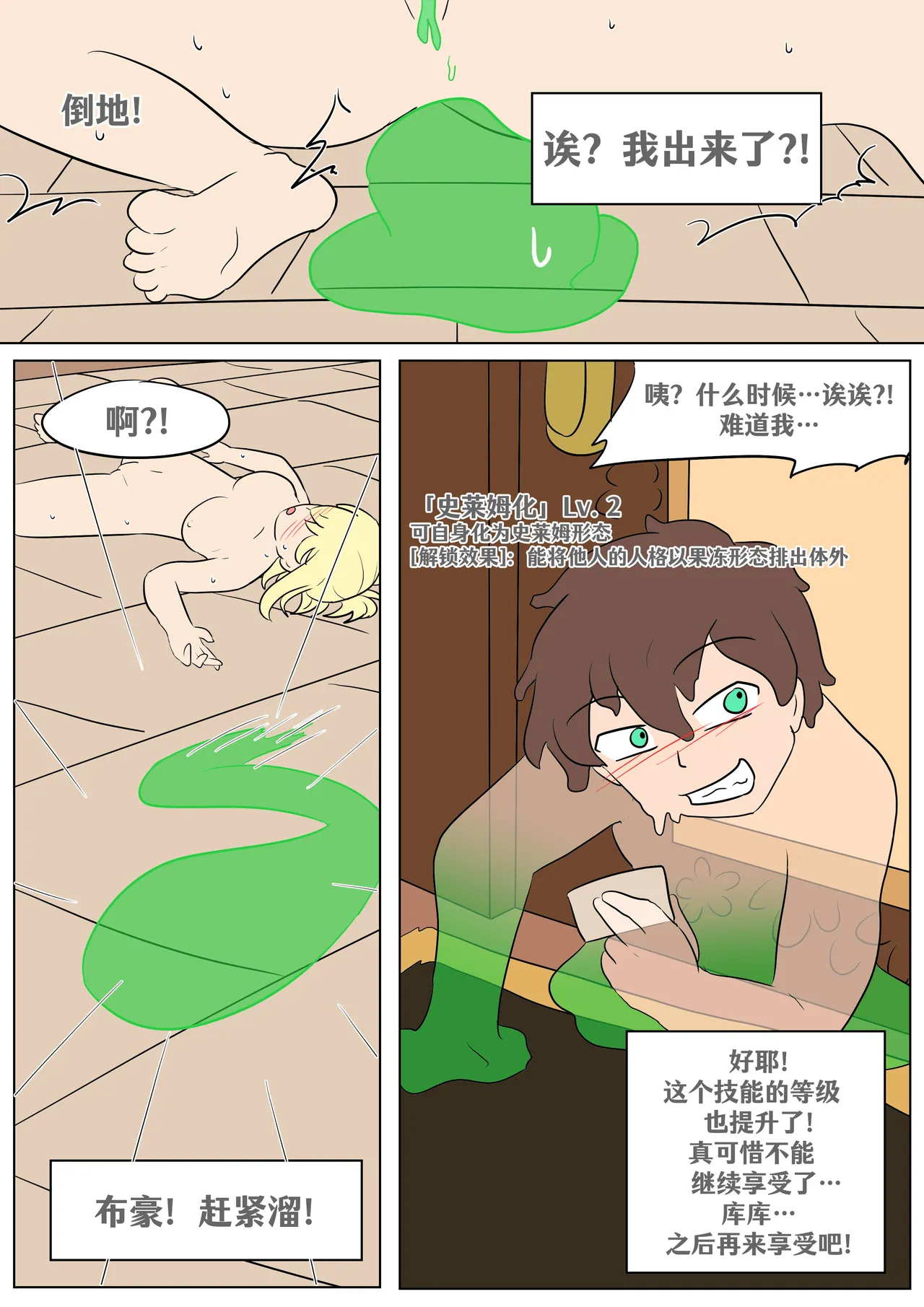 Konosuba: New Skill page 26 featuring yunyun kono subarashii sekai ni syukufuku o parody - full color yuri hentai manga - read online free