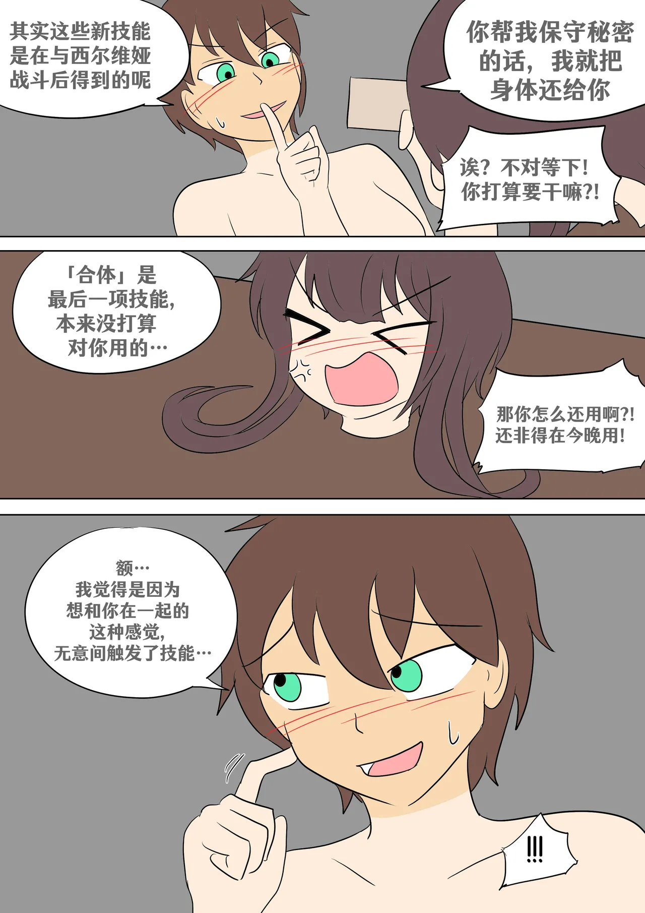 Konosuba: New Skill page 39 featuring yunyun kono subarashii sekai ni syukufuku o parody - full color yuri hentai manga - read online free