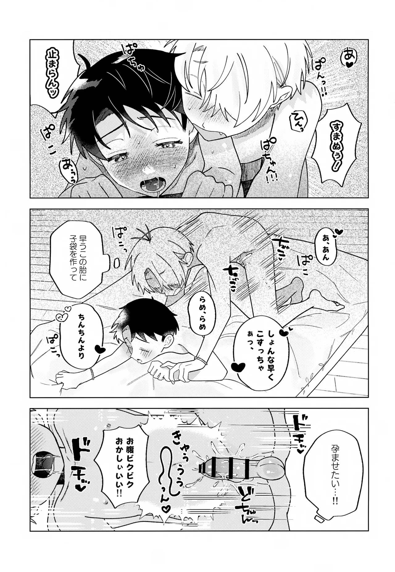 Tsumuida Ito no Sono Saki e: Tensei-hen - Page 16