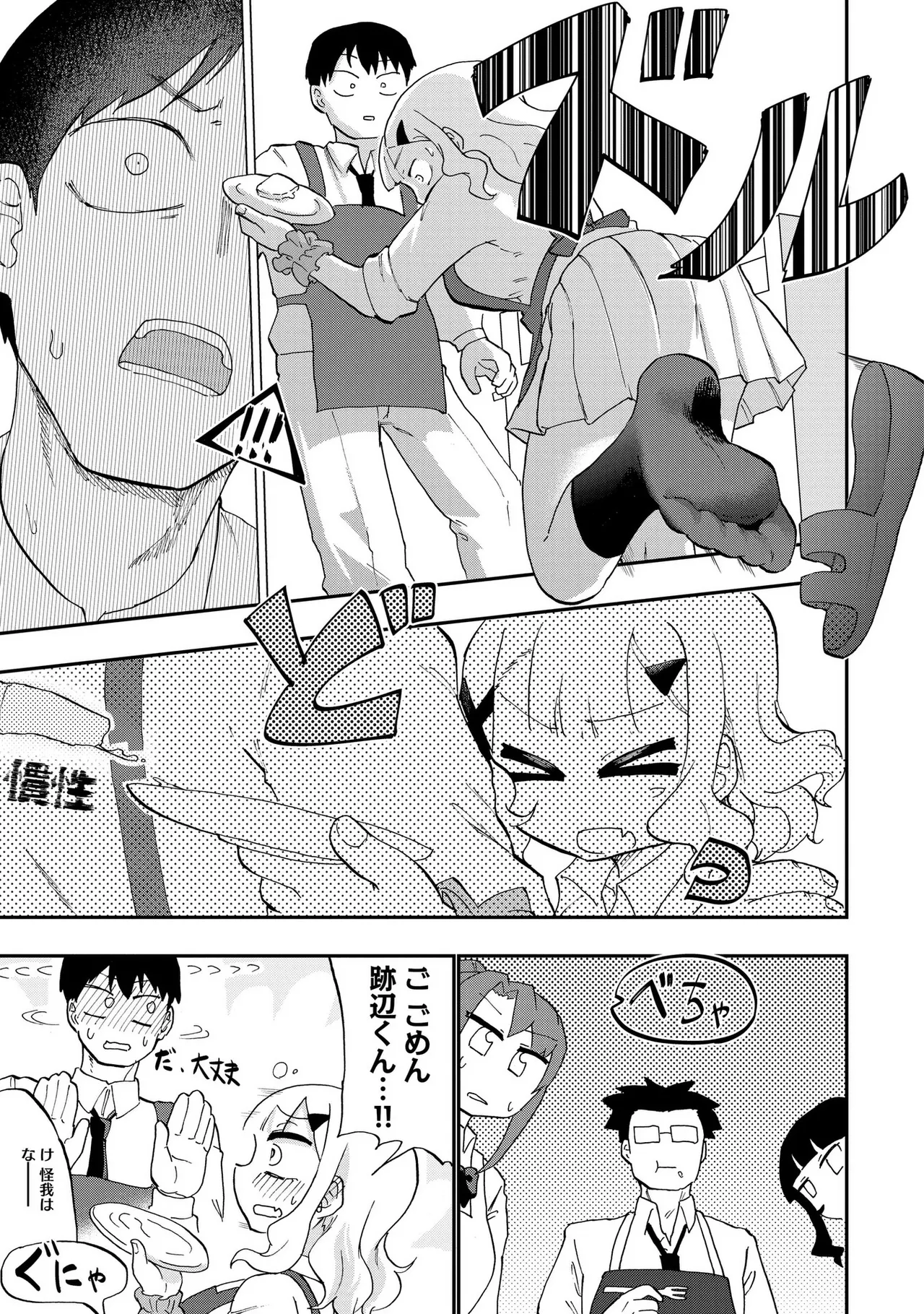 Ao wo Fumu 1-5 page 100 - schoolboy uniform story arc hentai manga - read online free