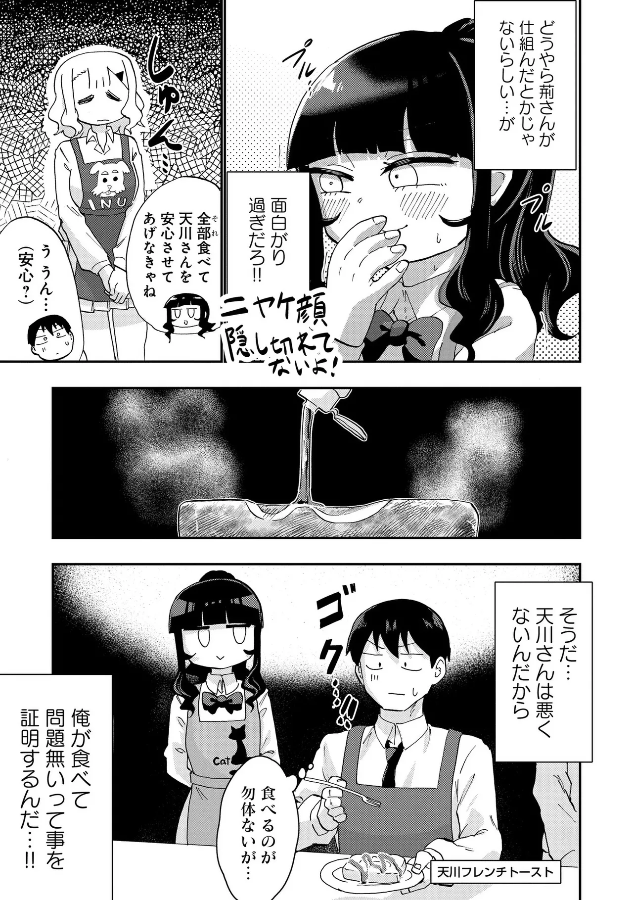 Ao wo Fumu 1-5 page 104 - sole male femdom hentai manga - read online free