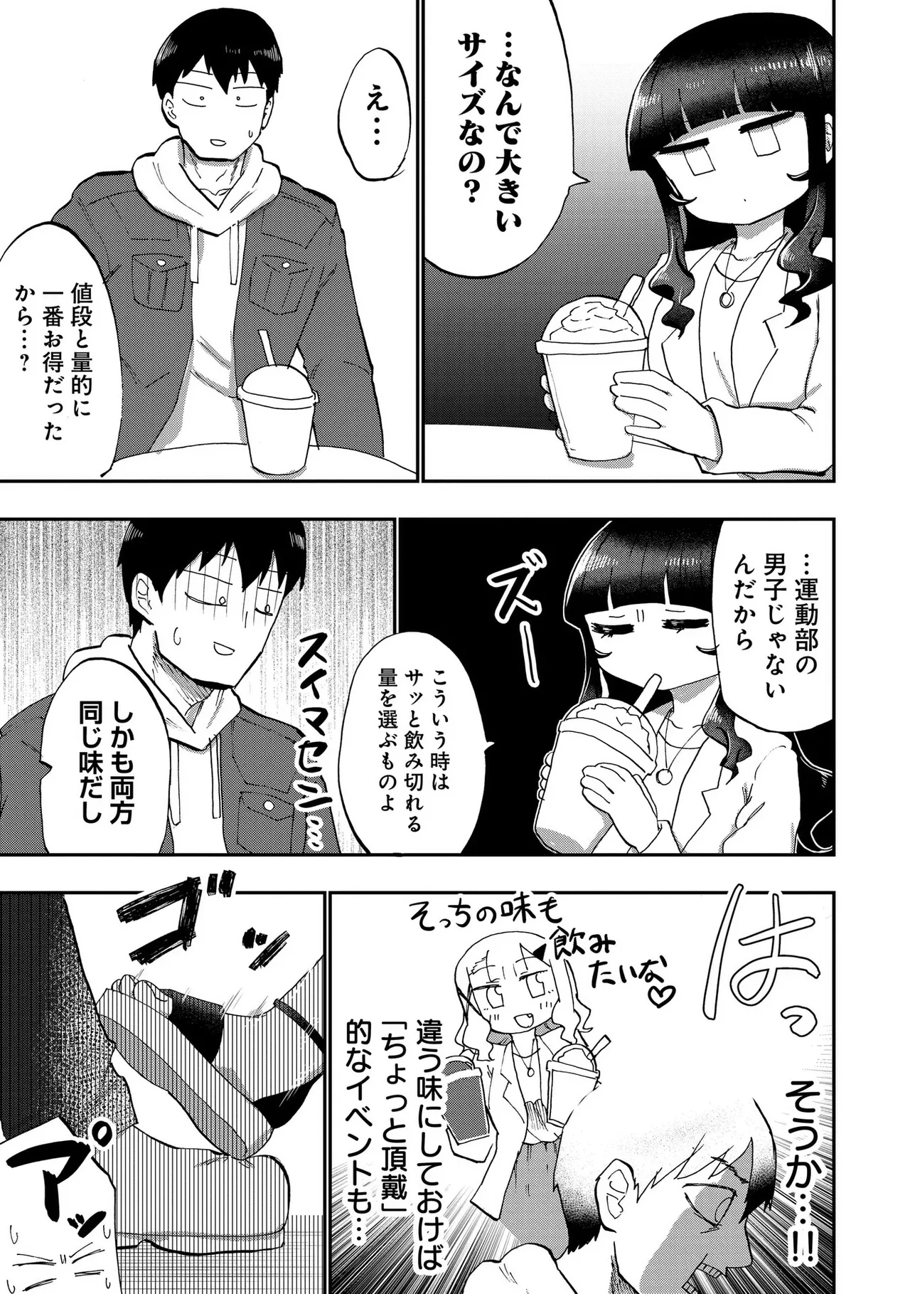 Ao wo Fumu 1-5 page 115 - schoolboy uniform story arc hentai manga - read online free