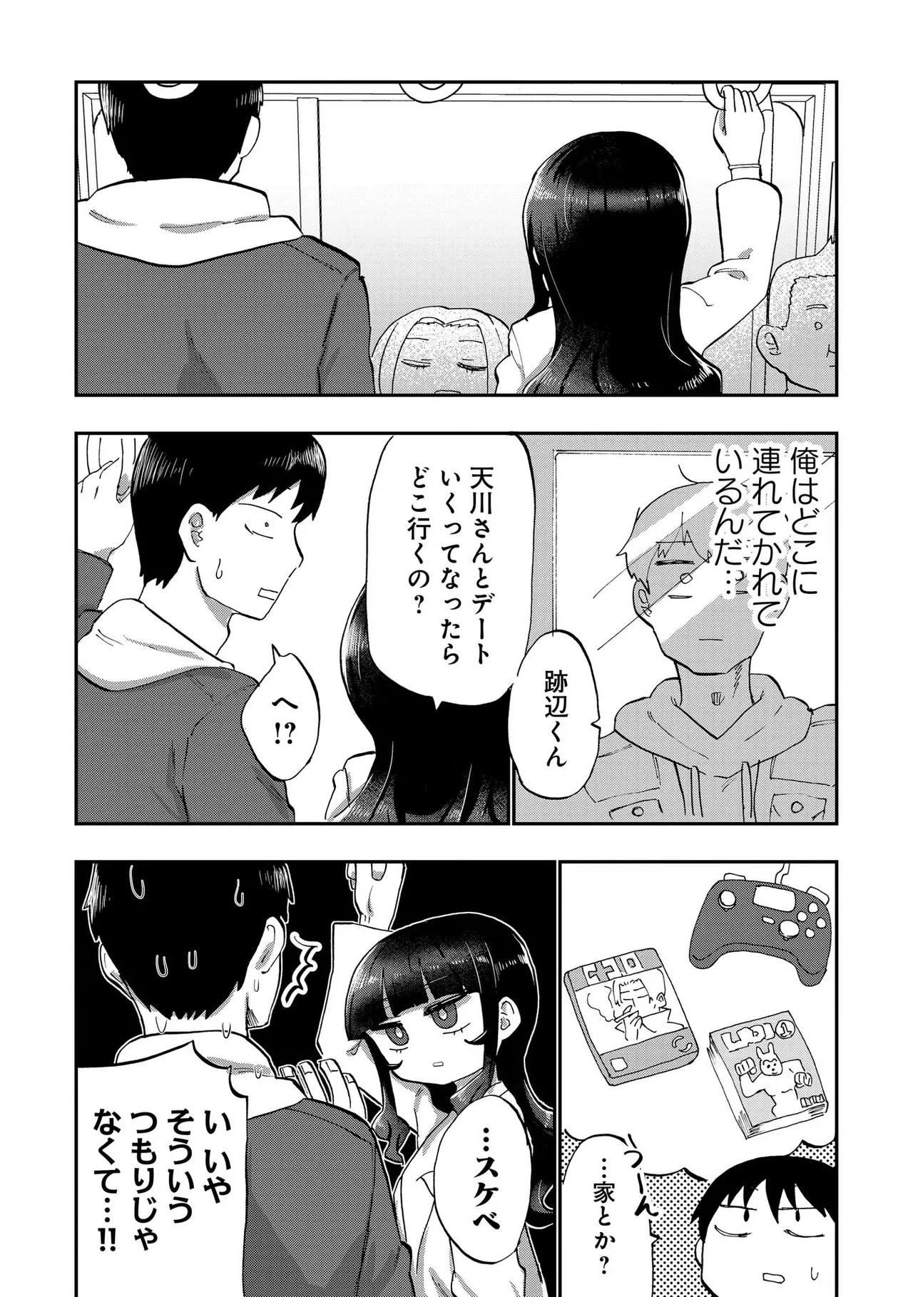 Ao wo Fumu 1-5 page 118 - sole male femdom hentai manga - read online free