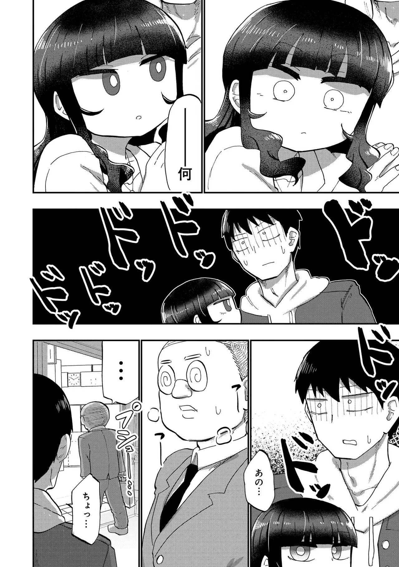 Ao wo Fumu 1-5 page 122 - schoolboy uniform story arc hentai manga - read online free